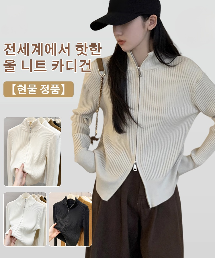 여성 자수 더블 지퍼 니트 가디건