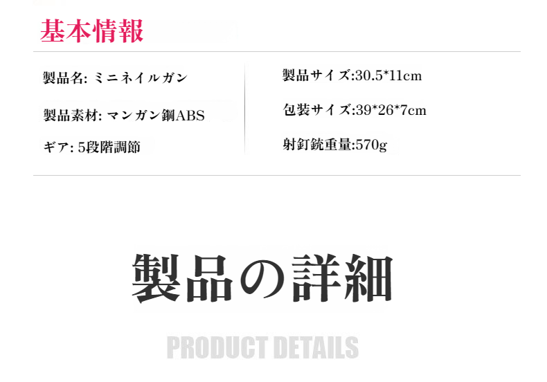簡単操作ミニネイルガンの特徴