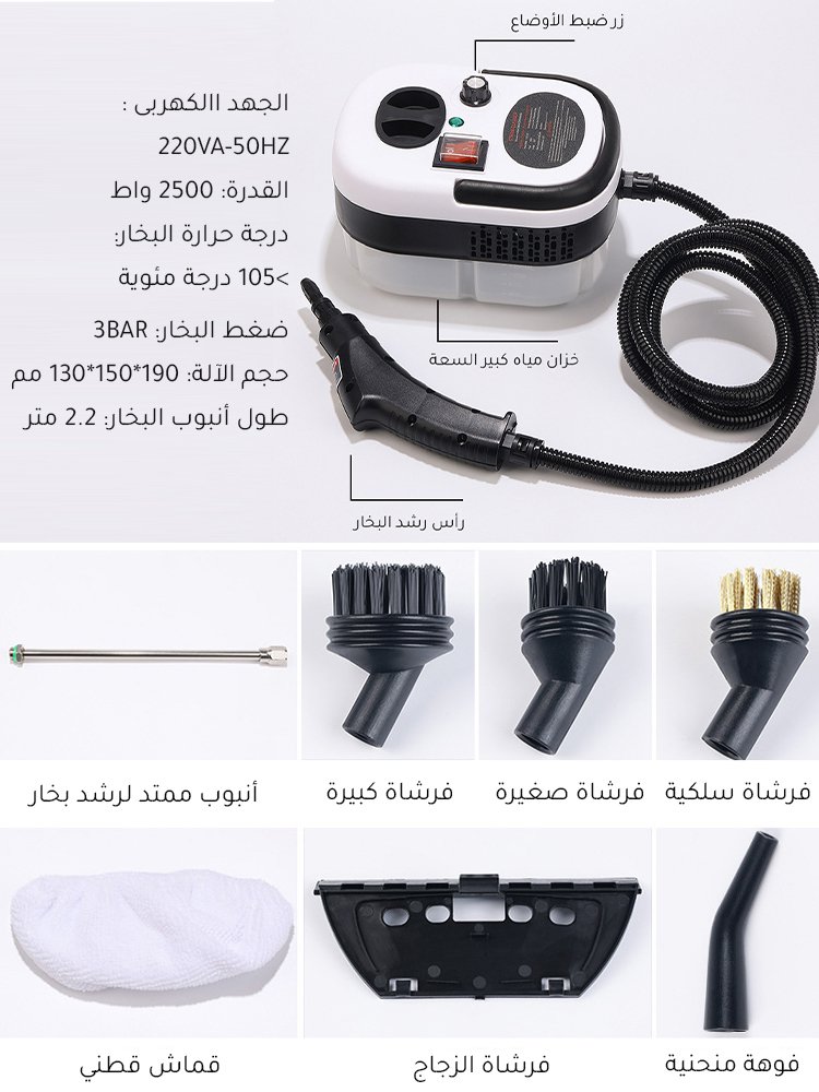 آلة تنظيف بالبخار عالي الحرارة والضغط