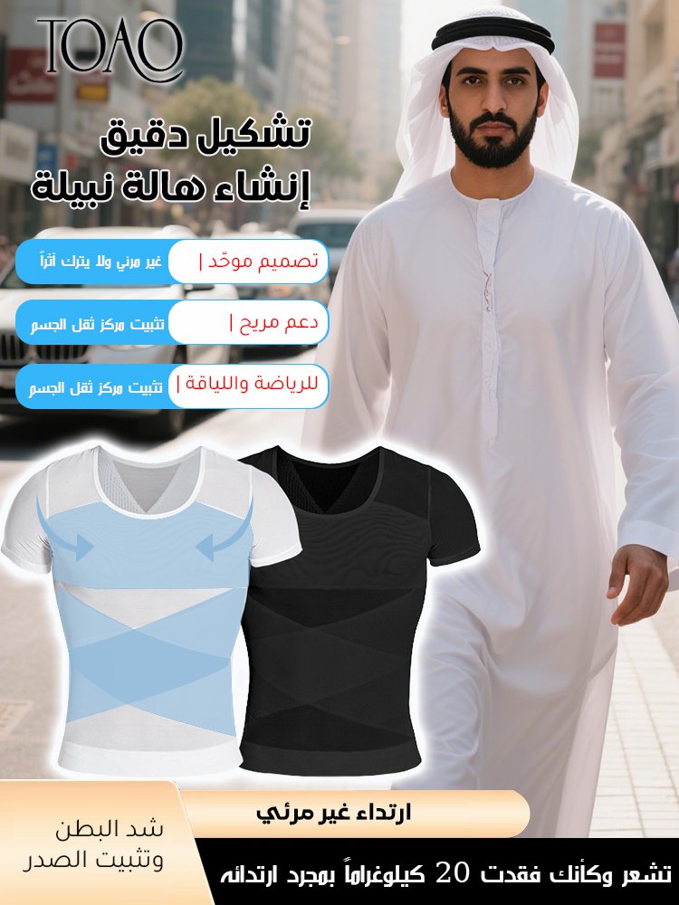 مشد البطن لتشكيل منحنى الجسم للرجال من ماركة أمريكية وأوروبية