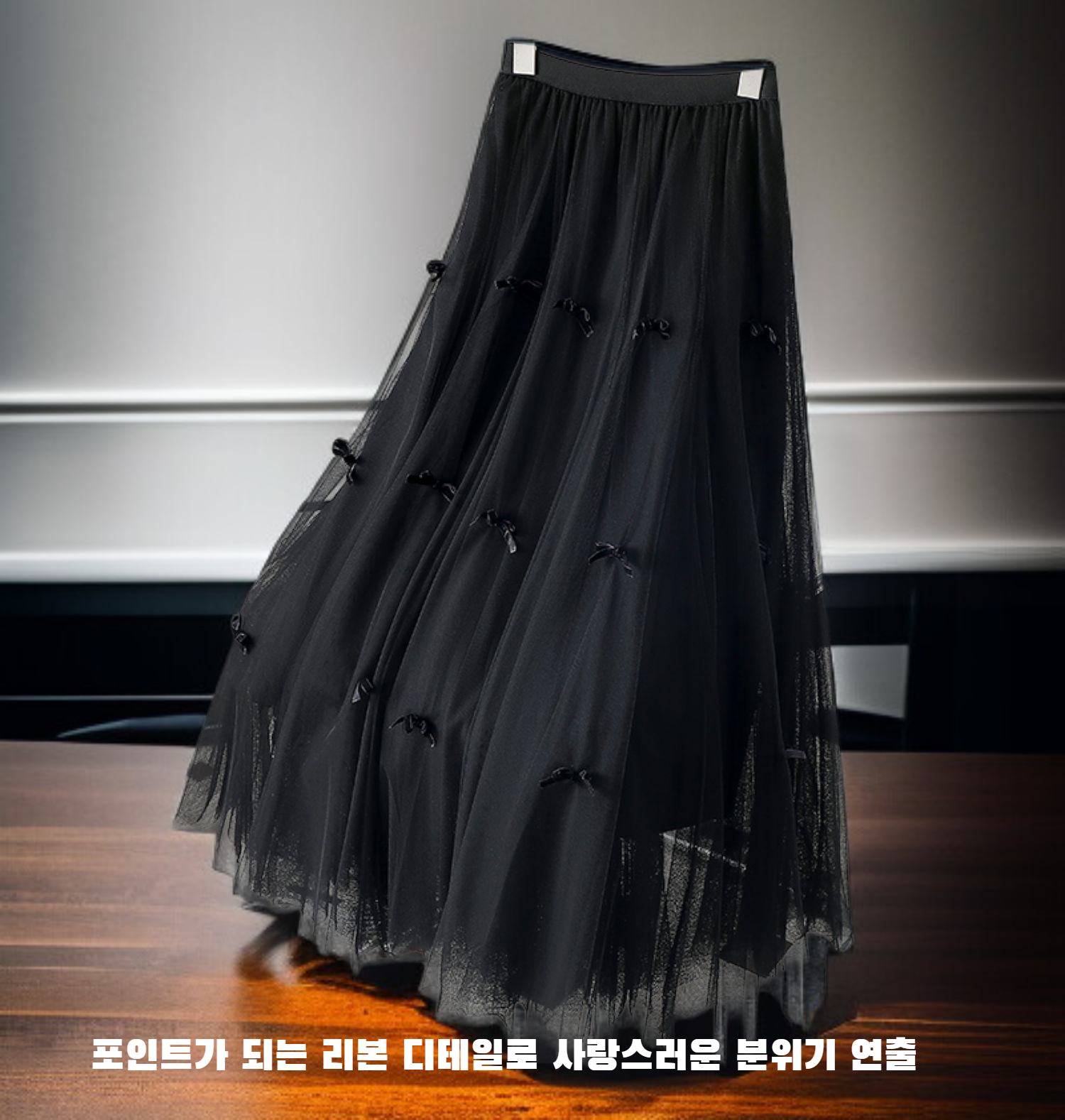 새로운 고급 리본 A라인 스커트