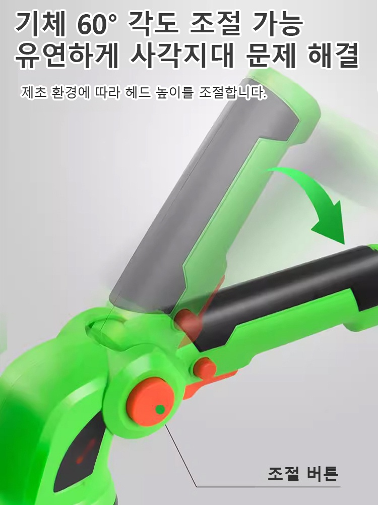 【전원 필요 없음】초경량 핸드헬드 전동 전정기