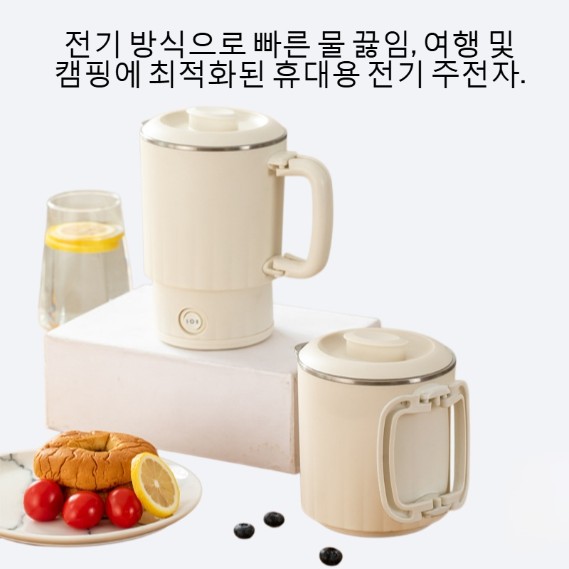 접을 수 있는 스테인리스강 휴대용 전기 주전자