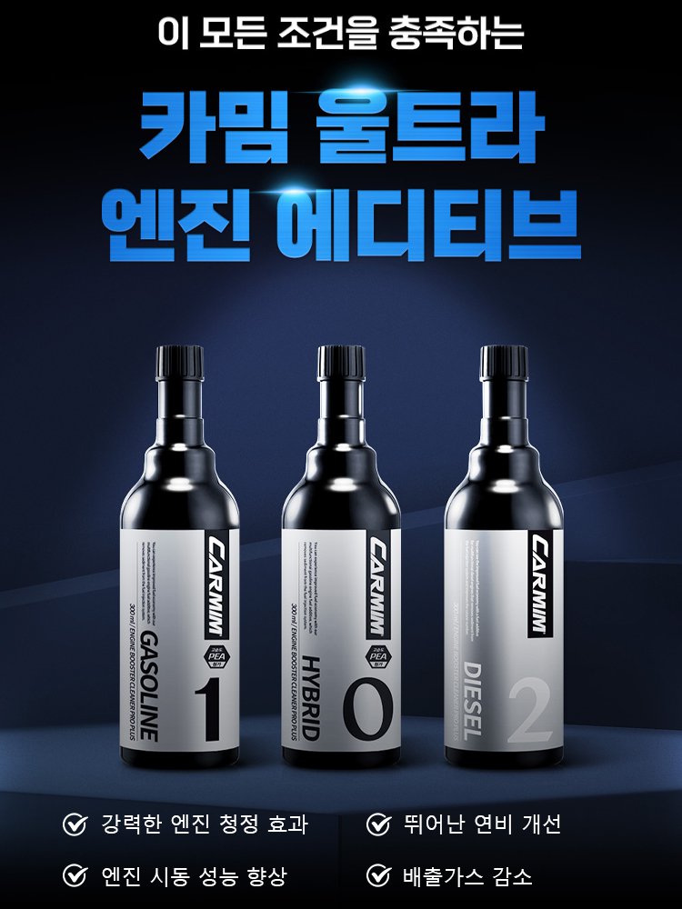 강력 찌꺼기 제거 삼원 촉매 클리너