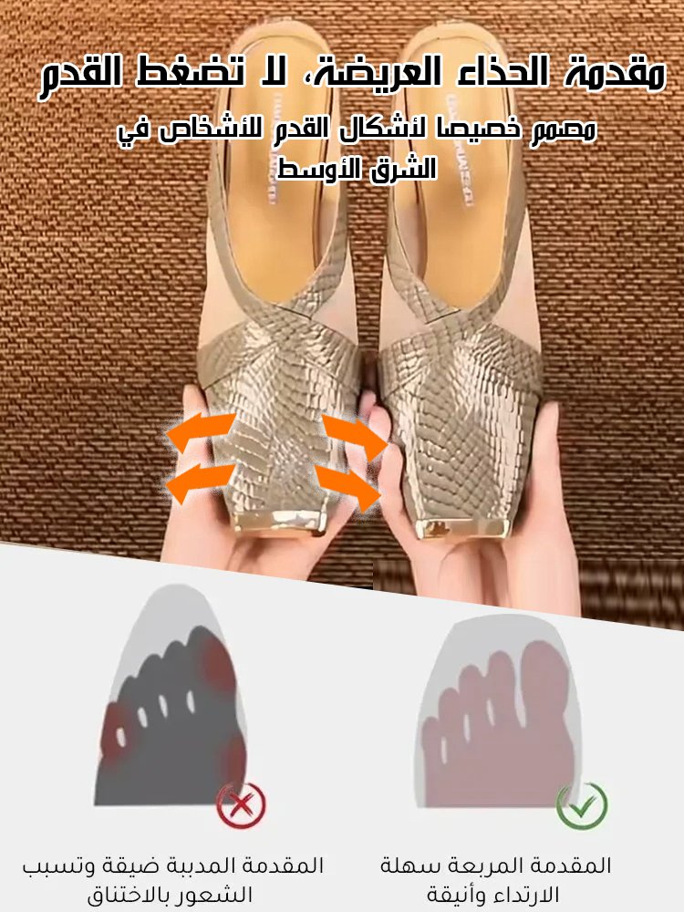 شبشب حماية الأصابع بتصميم المقدمة المربعة من جلد الثعبان