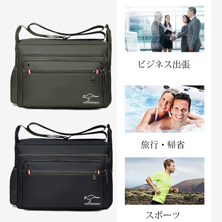 メンズショルダーバッグ