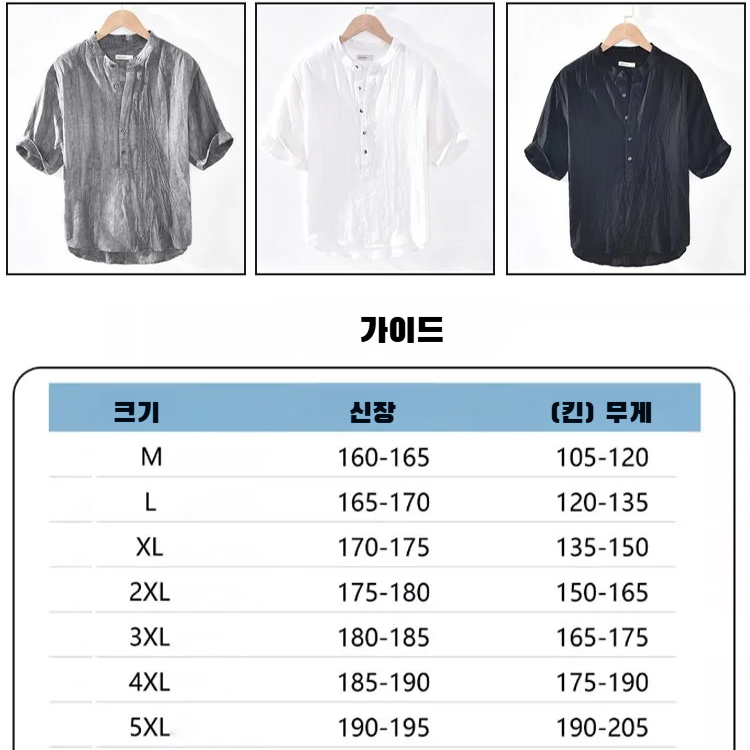 남자 여름 루즈핏 린넨 반팔 셔츠 중국 빈티지 브이넥 5부 캐주얼 셔츠 셔츠 여름 린넨 반팔 루즈핏 셔츠