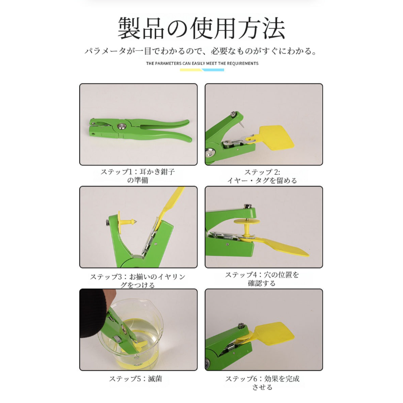 牛と羊の特殊イヤータギングプライヤー 畜産機器イヤータギング機器 母豚特殊家畜イヤータギングプライヤー 獣医イヤータギングプライヤー
