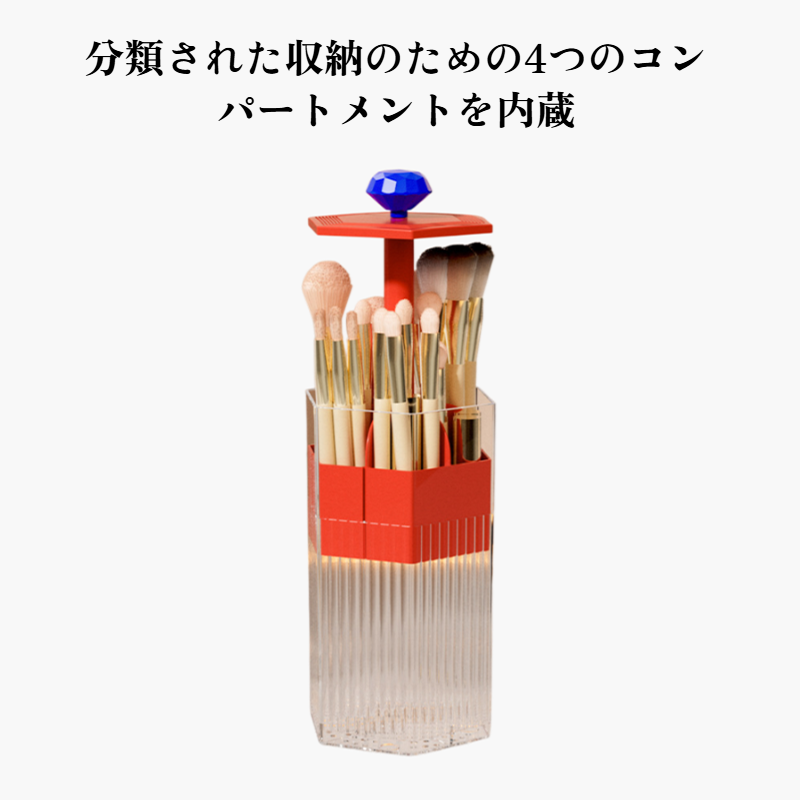 押して持ち上げるタイプのメイクブラシ収納チューブ