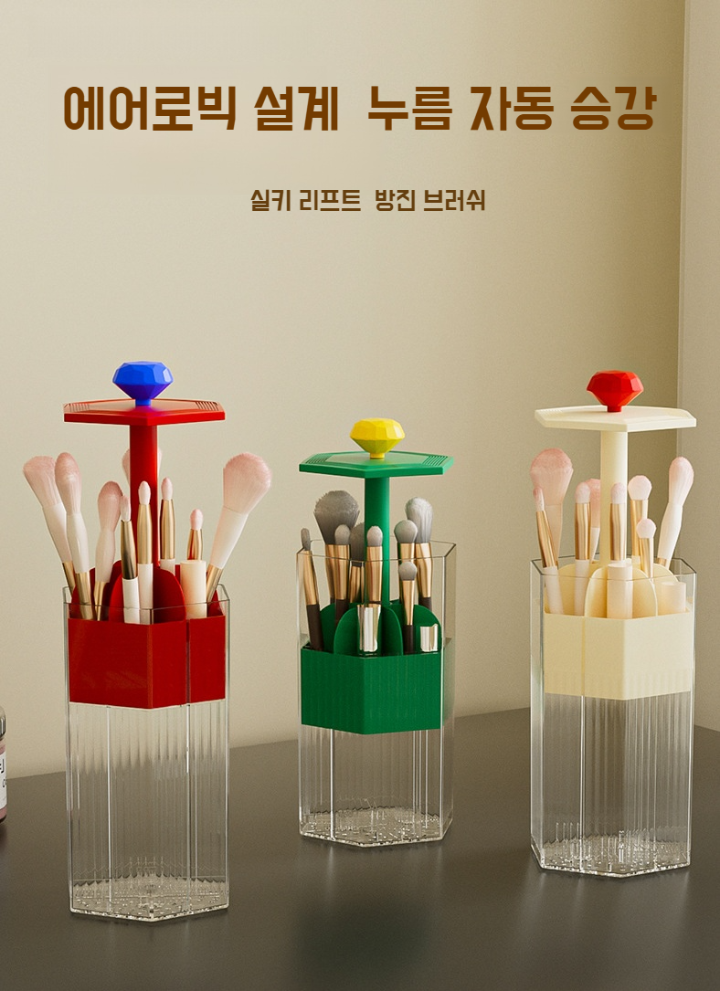 아이브로우 리프트 도구 수납 모습