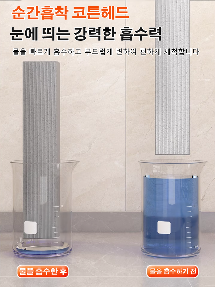 탁상용 미니 걸레