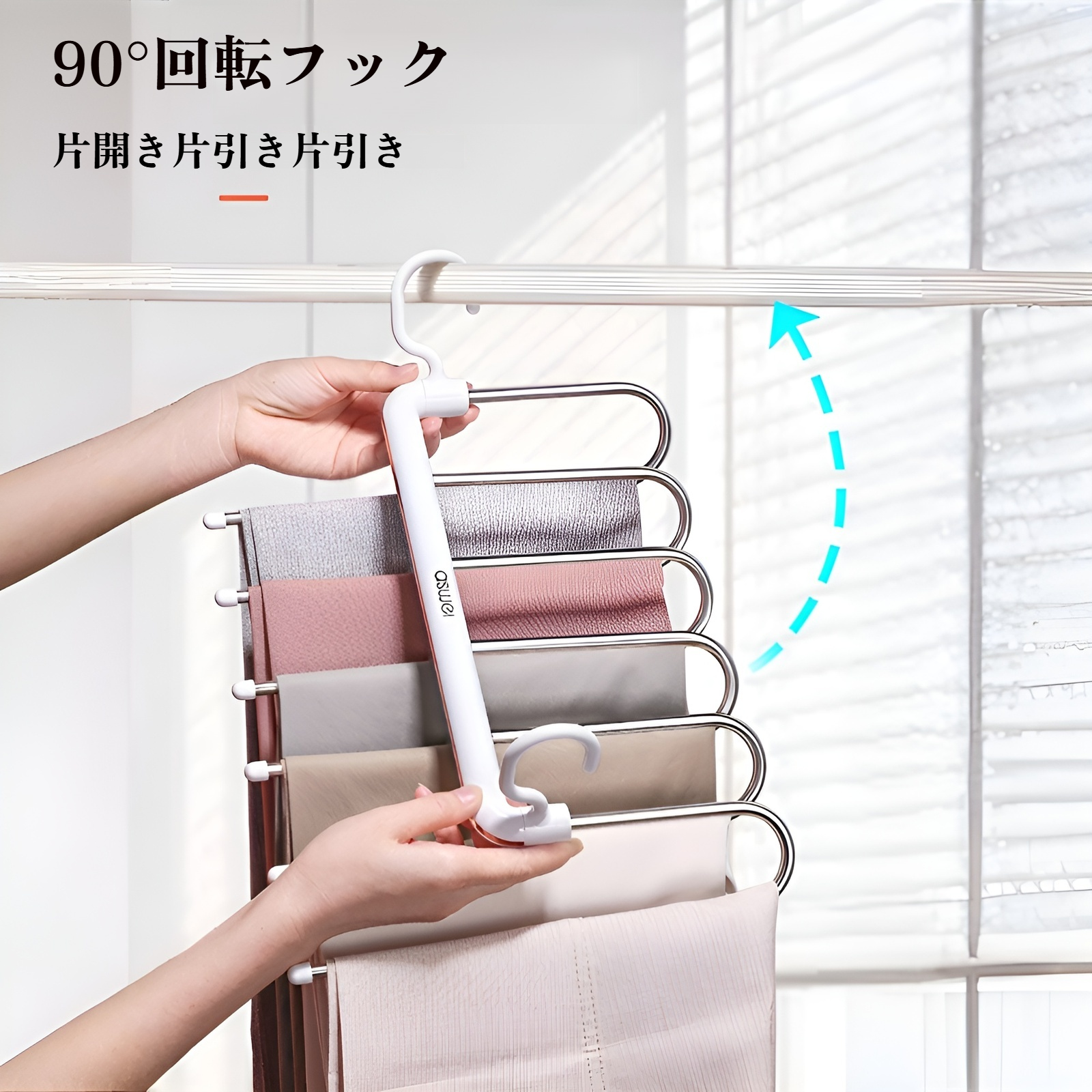 魔法ノーマークパンツハンガー 家庭用クローゼット収納神器