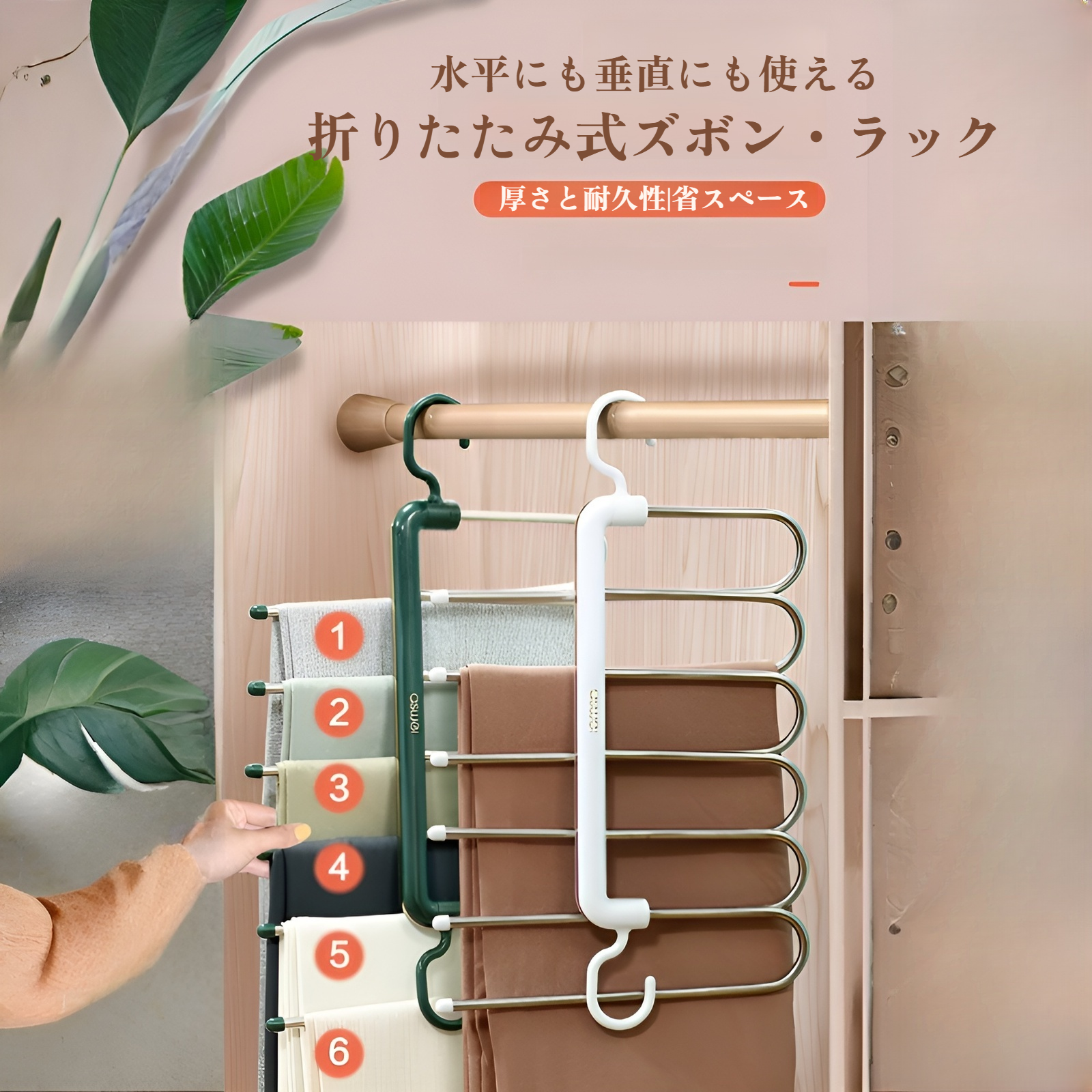 魔法ノーマークパンツハンガー 家庭用クローゼット収納神器
