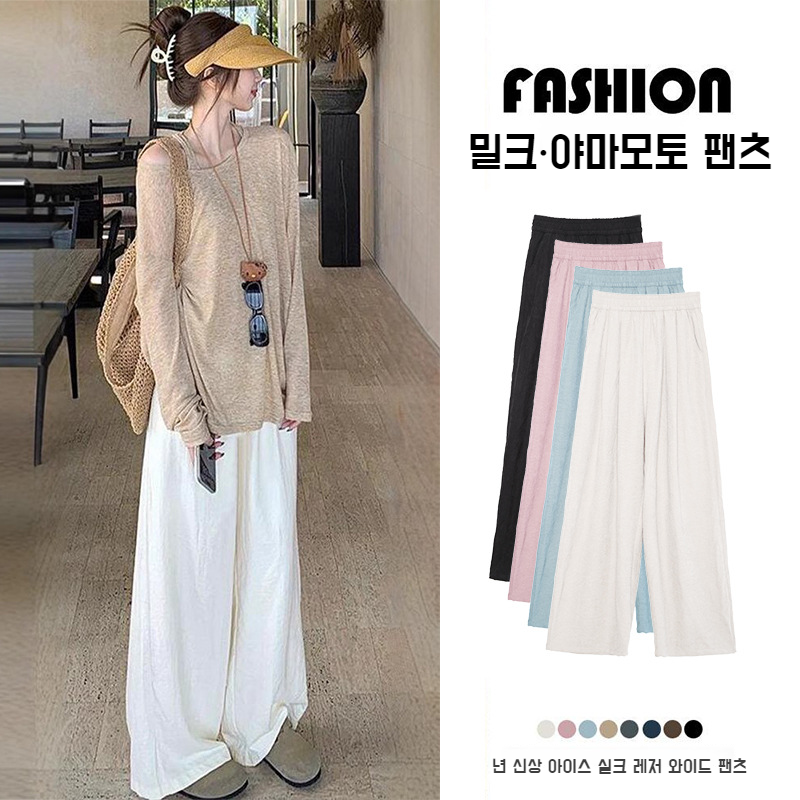 여성 나른한 와이드 팬츠 화이트 와이드 잔키 봄가을 소프트 캐주얼 팬츠