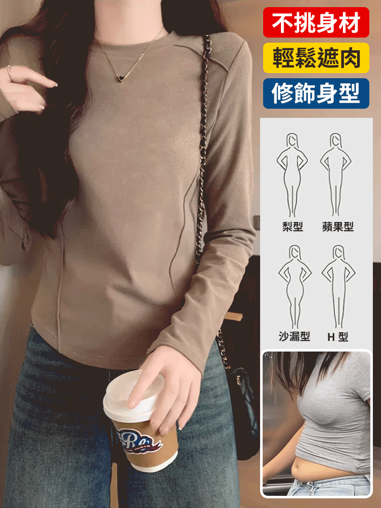 德絨修身顯瘦內搭打底衫