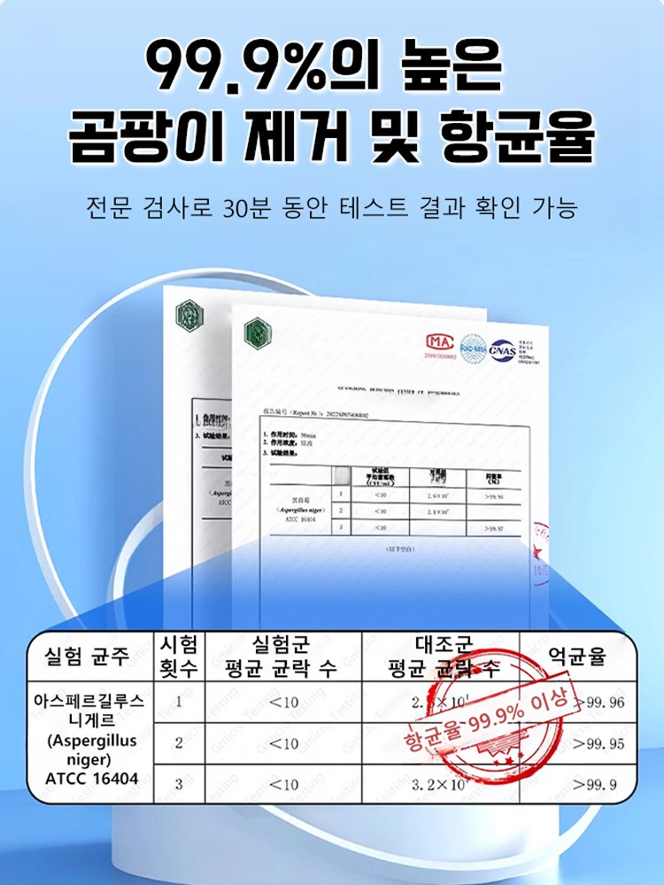 5in1 곰팡이 제거제