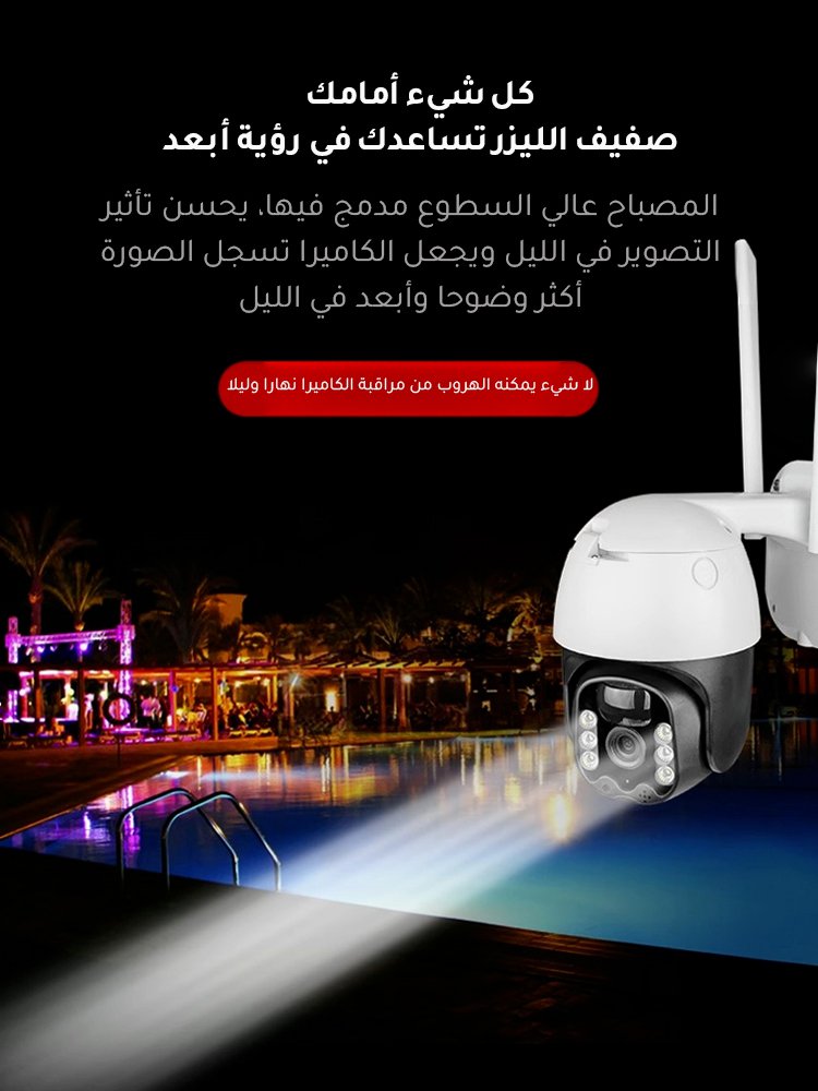 كاميرا مراقبة لاسلكية بالطاقة الشمسية بدون حاجة للإنترنت أو الكهرباء (رؤية ليلية ملونة عالية الدقة)