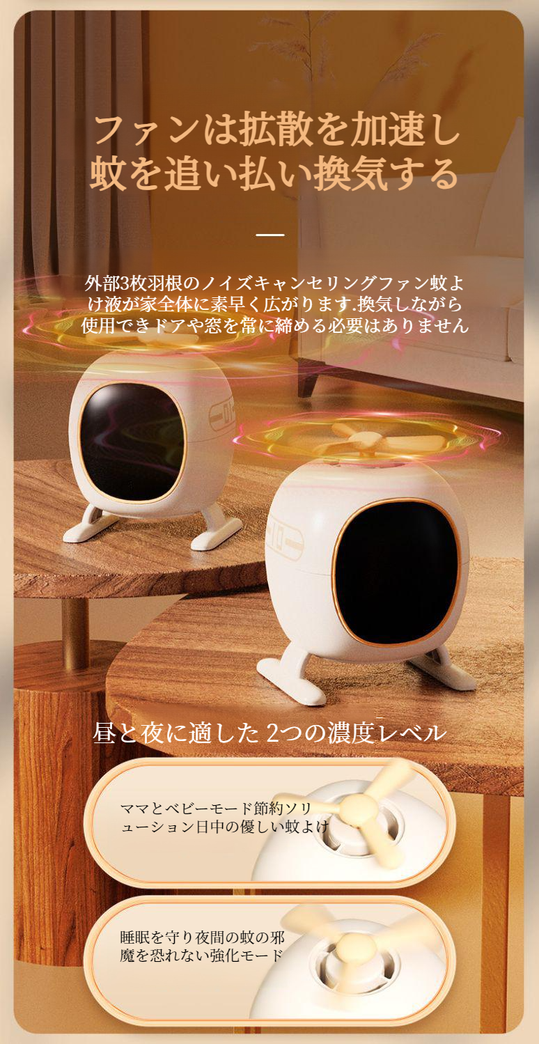 家庭用に最適な高効率電気蚊取り器の設置例