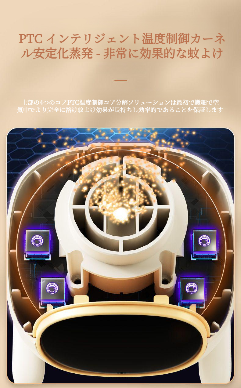 スタイリッシュなデザインの電気蚊液体ディフューザー