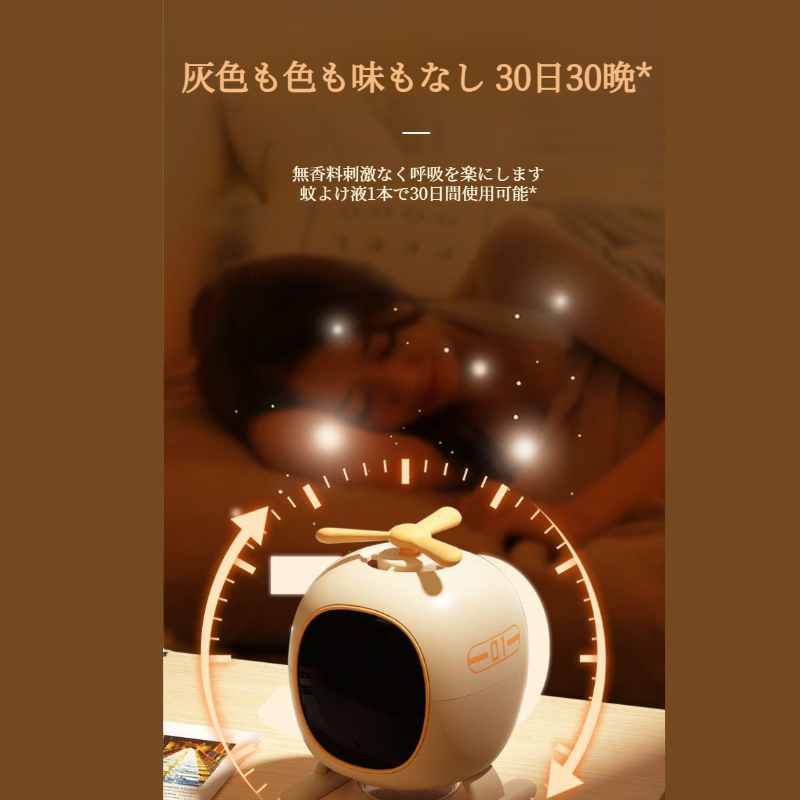 電気蚊液体デジタル表示効率的なアロマセラピー液体 高効率電気蚊液体デジタルディフューザー液体