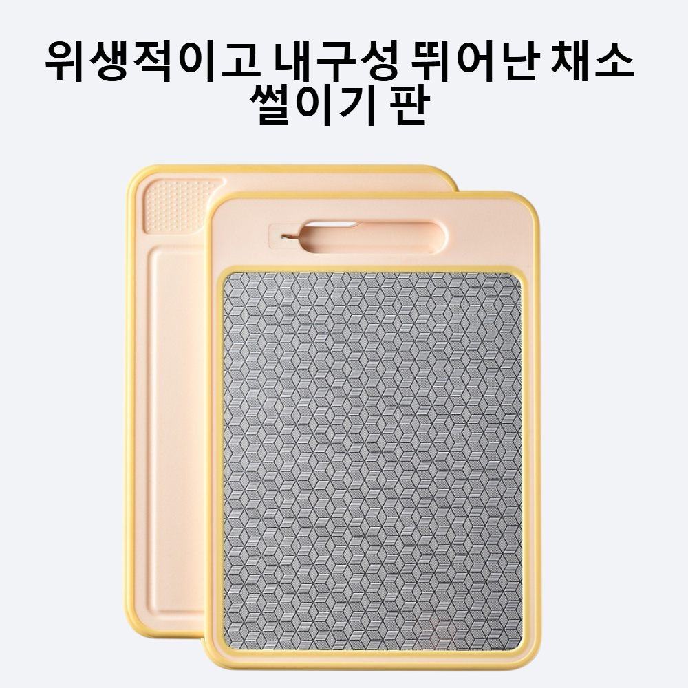 304 스테인리스 PP 양면 채소 썰이기 판