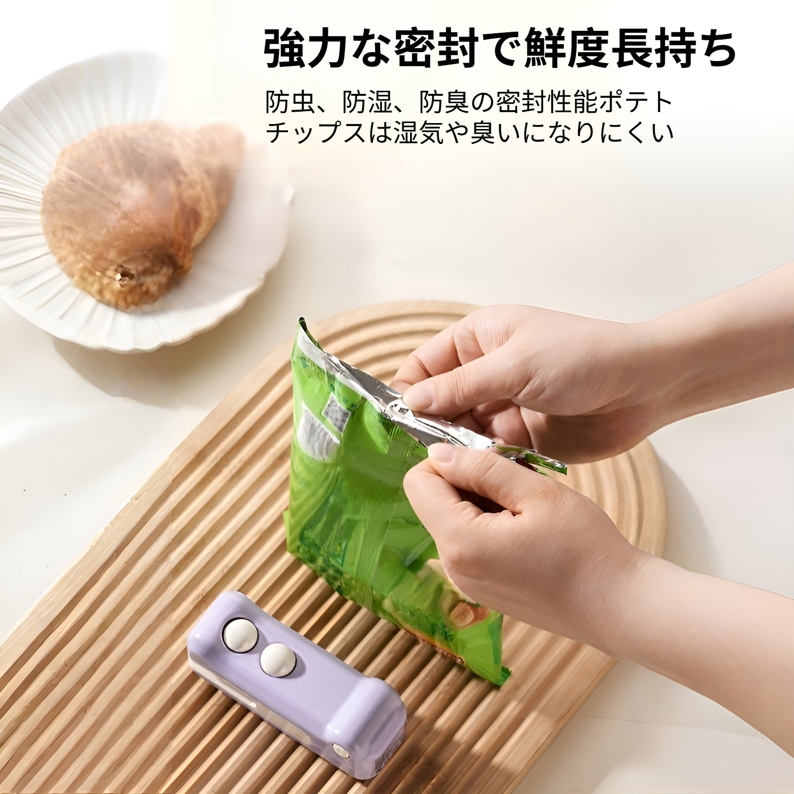 持ち運びに便利なコンパクトサイズシーリングマシン