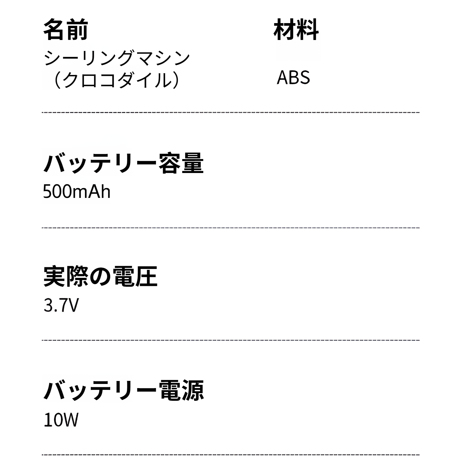 充電ポート付きポータブルシーラーの詳細