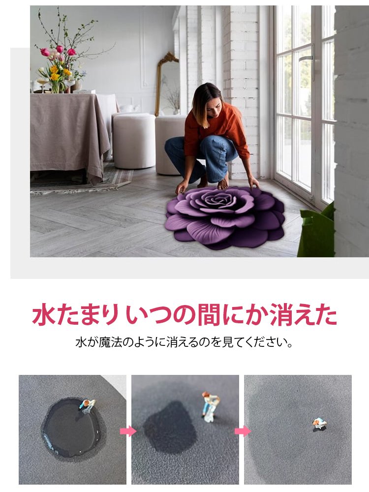 異形花柄珪藻土バスマット