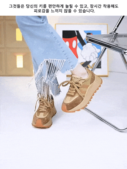 키높이 바디 쉐이핑 레트로 스니커즈