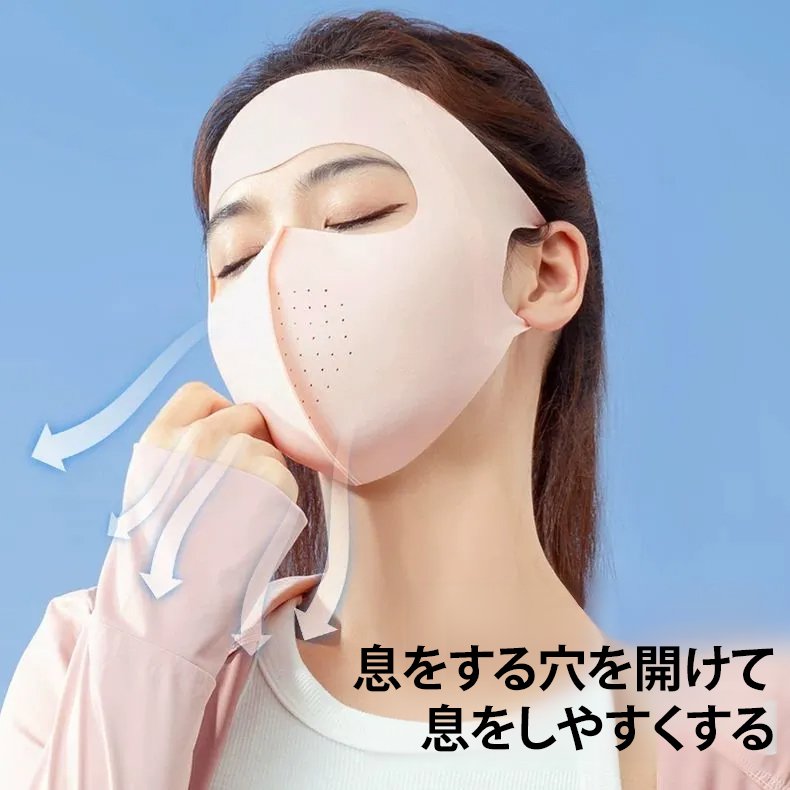 顔基尼全顔日焼け止めマスク3D立体小顔効果アイプロテクション紫外線防止薄型通気性サンシェードマスク