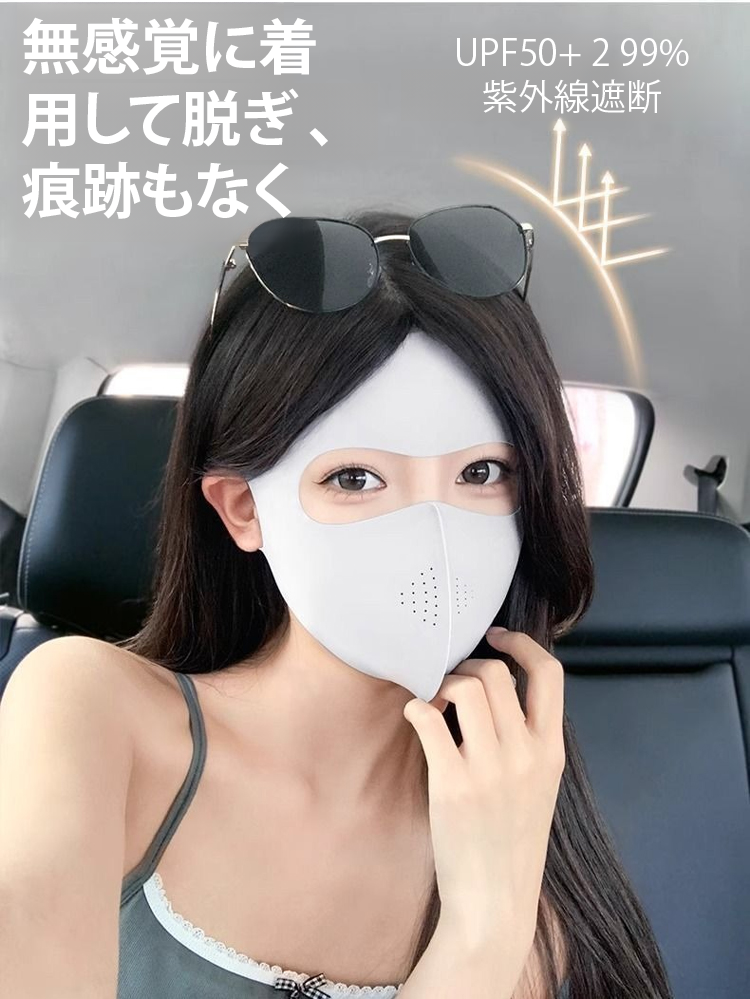 翻译件-脸基尼全脸防晒面罩3D立体显脸小护眼角防紫外线薄款透气遮阳口罩-1246900-系统_19.png