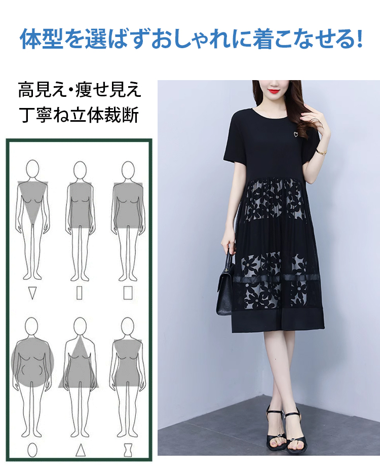 華やかなチュール素材のディテールアップ