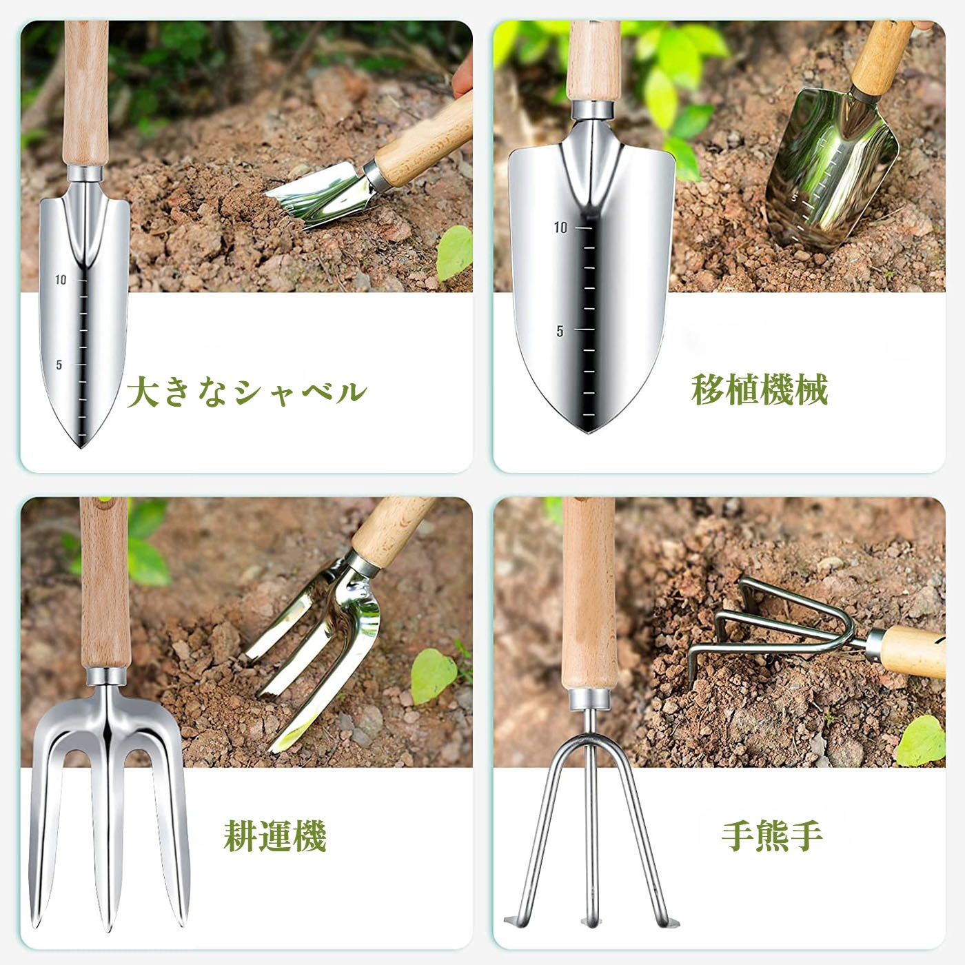 木製ハンドルステンレススチールガーデンツールセット
