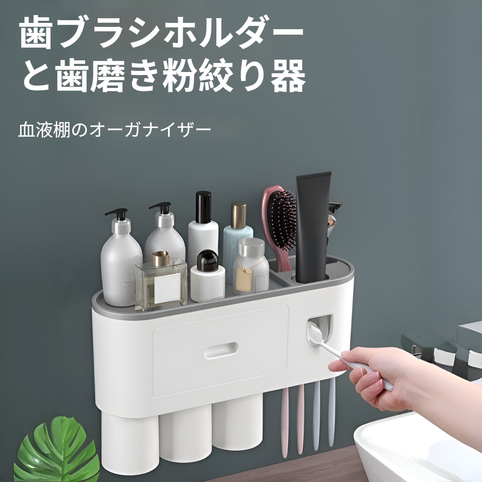 歯ブラシと歯磨き粉をすっきり収納するスタンド