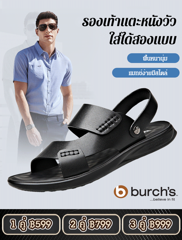 รองเท้าแตะหนังวัวใส่ได้สองแบบ