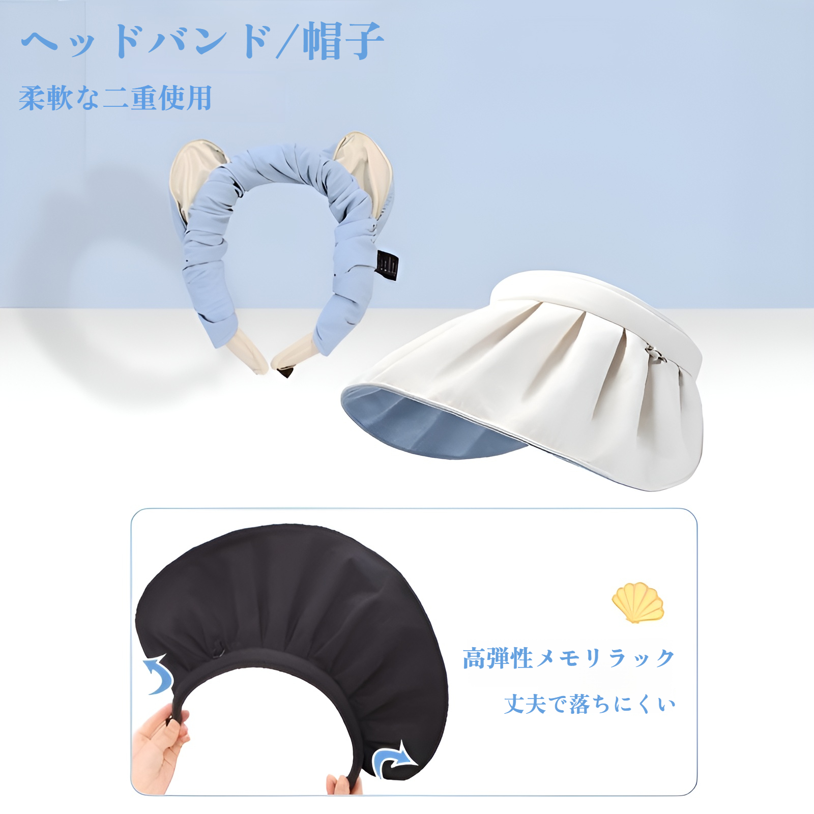 折りたたみ可能なビーチハットの収納例