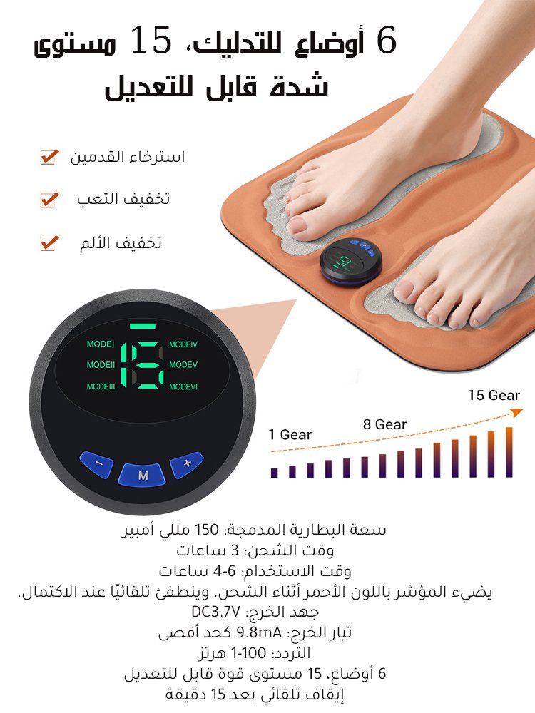 حصيرة تدليك القدم الذكية بنبضات كهربائية EMS