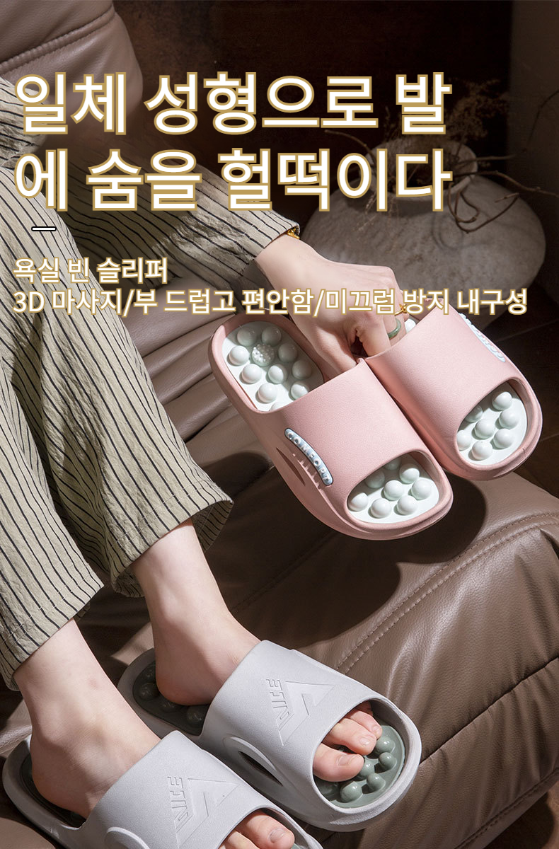 가정용 마사지 슬리퍼 전체 이미지