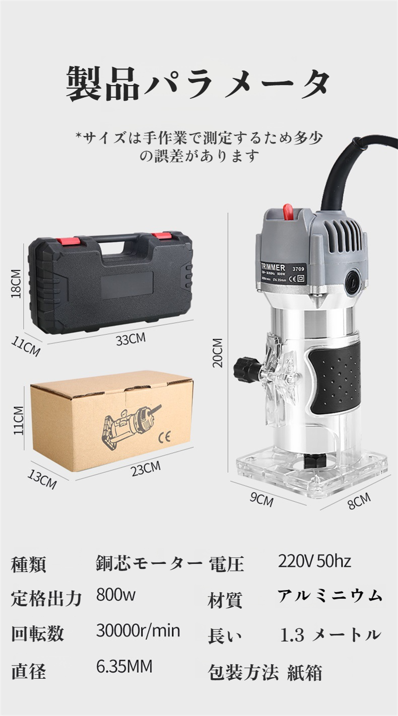 スロッティング機能付き木工トリミングマシン