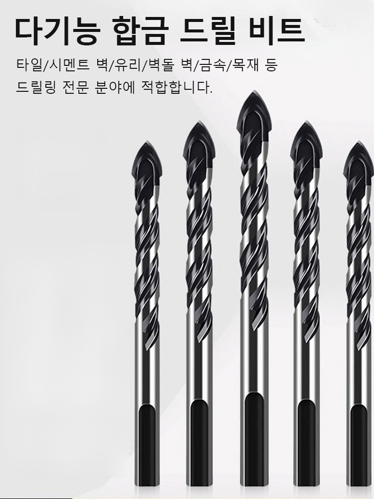 다기능 합금 초경 삼각 드릴 비트