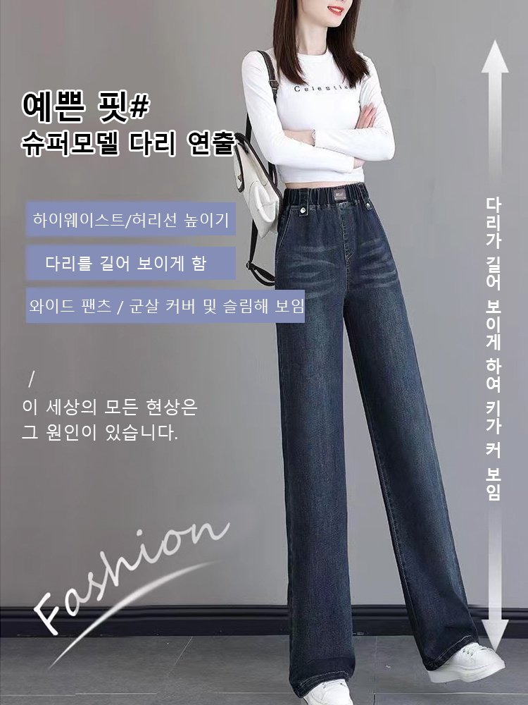 여성용 신축성하이웨이스트 스트레이트 청바지