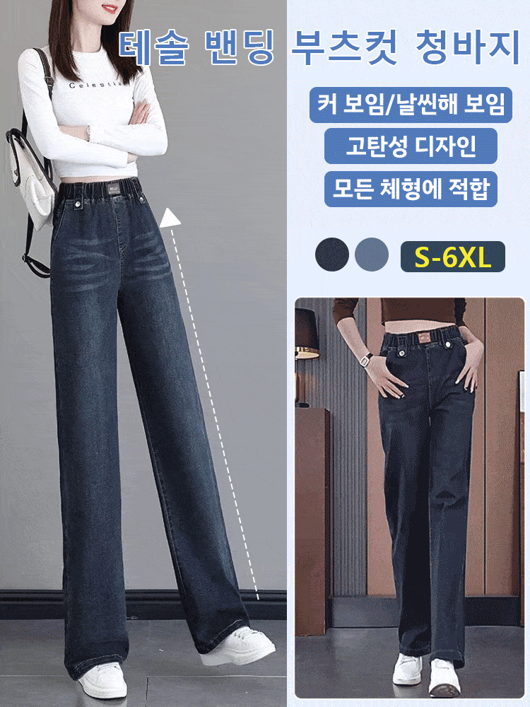 여성용 신축성하이웨이스트 스트레이트 청바지