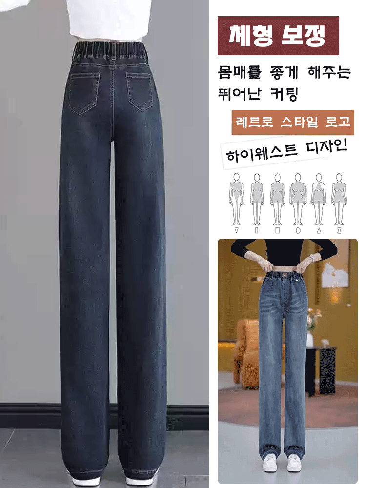 여성용 신축성하이웨이스트 스트레이트 청바지