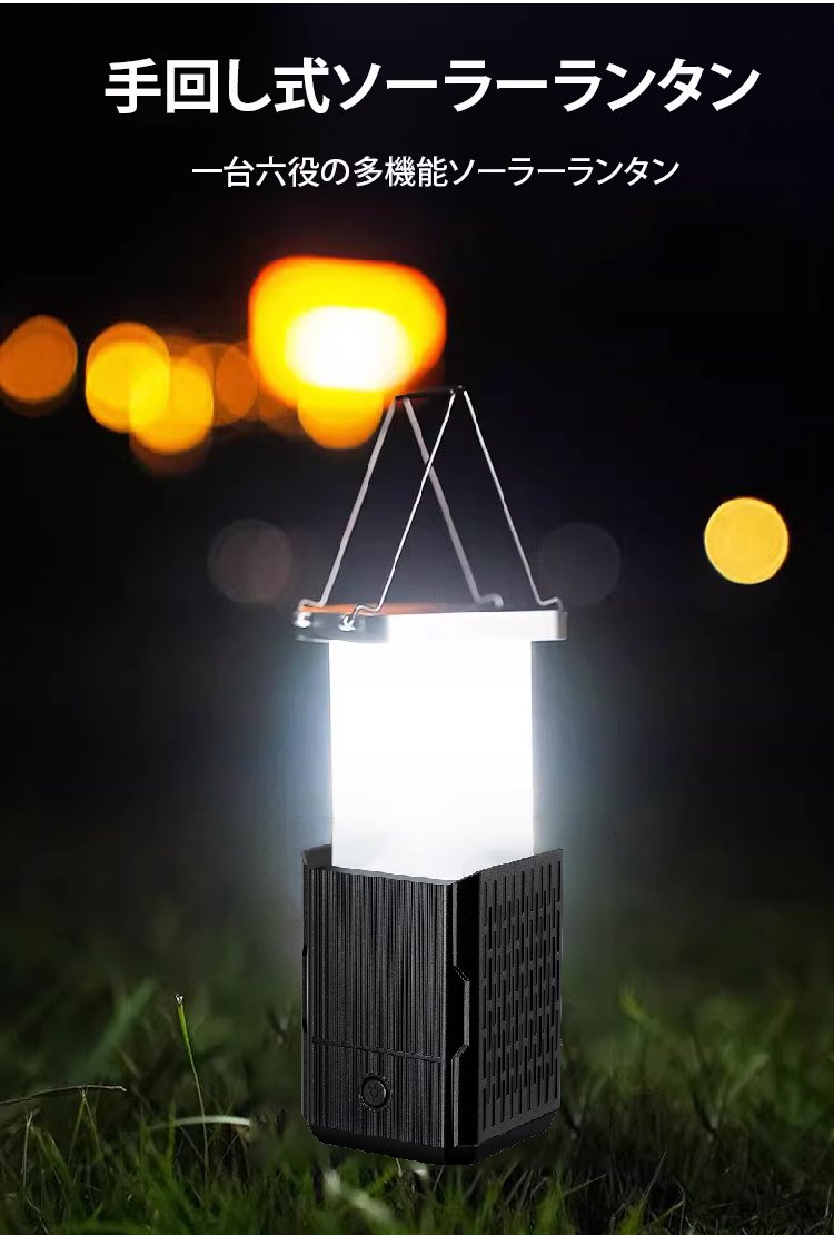 防災セットの中に入ったソーラーランタン