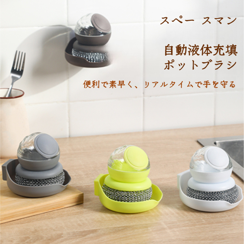 家庭用プレス式スケール除去・液体洗浄ブラシ 工具油圧鍋たわしブラシ汚れ落としブラシ キッチンブラシ