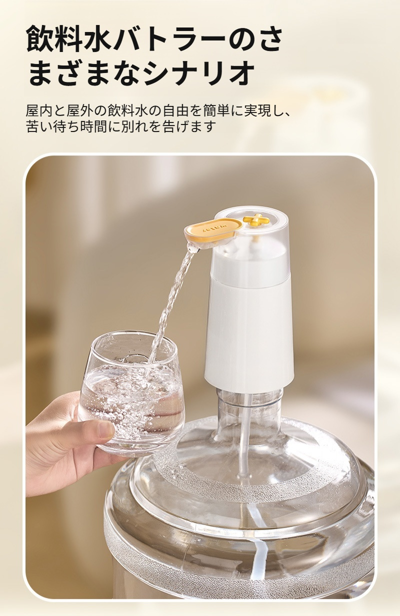 USB充電対応の電動ウォータープレス