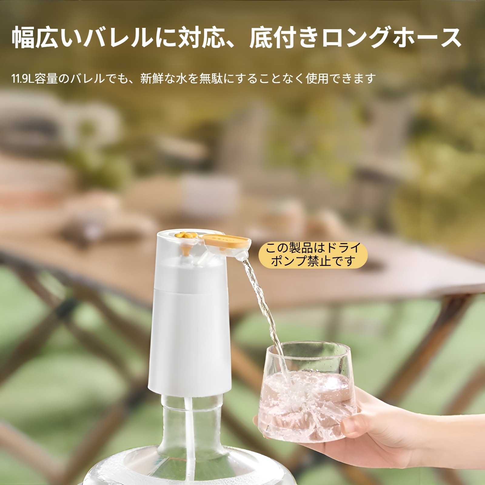 充電式ミネラルウォーターディスペンサーの操作パネル