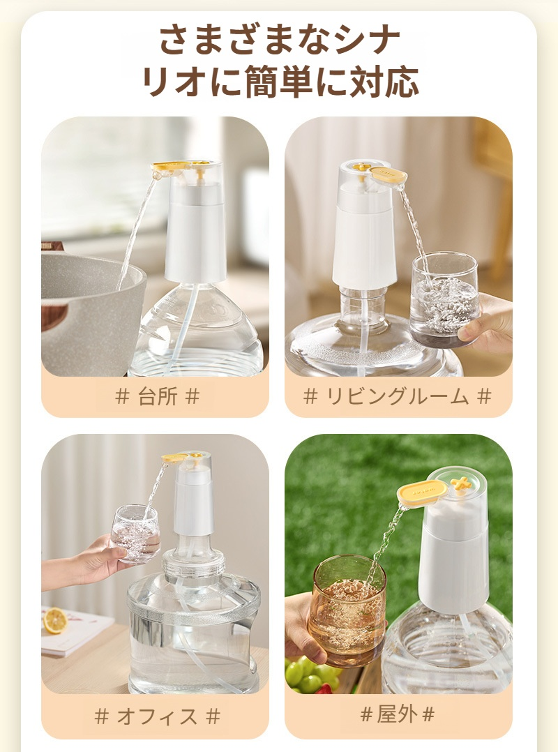 自動排水機能付きウォーターディスペンサーの構造