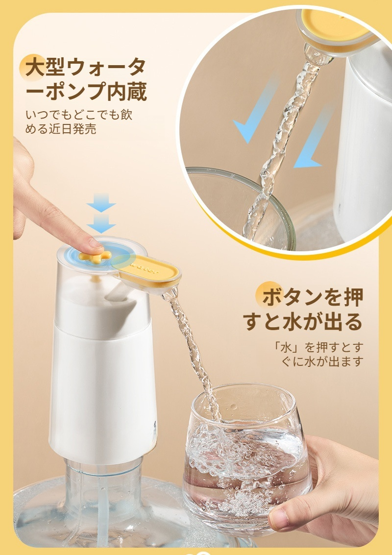 充電式自動排水ウォータープレスの使用シーン
