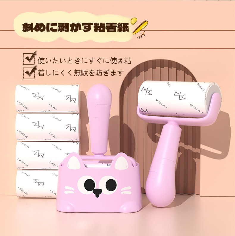 猫の毛をしっかりキャッチするローラーのアップ画像